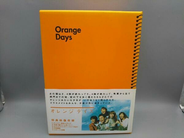 2025年最新】Yahoo!オークション -オレンジデイズ dvd-boxの中古 2025年最新】Yahoo!オークション -オレンジデイズ dvd-boxの中古