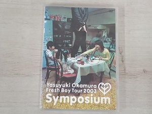 DVD Symposium ~岡村靖幸 フレッシュボーイTOUR 2003~