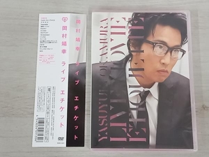 DVD 岡村靖幸 ライブ エチケット