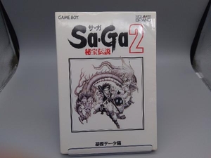 初版 Sa.Ga2 秘宝伝説　基礎データ編