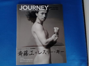 斎藤工×レスリー・キー SUPERフォトマガジン「JOURNEY」 東京ニュース通信社