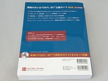 ETS公認ガイドTOEFL iBT 第5版 林功_画像2