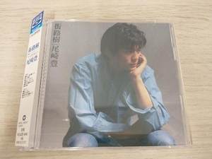 尾崎豊 CD 街路樹(2枚組スペシャルエディション)(2Blu-spec CD)