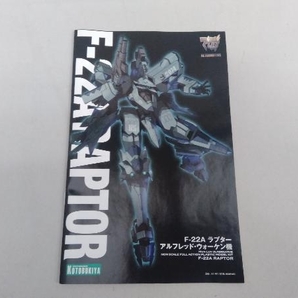 プラモデル コトブキヤ 1/144 F-22A ラプター アルフレッド・ウォーケン機 「マブラヴ オルタネイティヴ トータル・イクリプス」の画像5