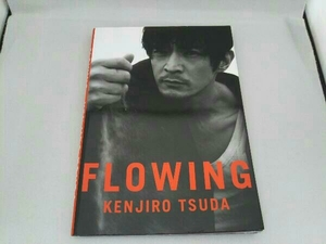 FLOWING 津田健次郎1st写真集 津田健次郎