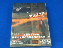 未開封 DVD アンフェア the special「コード・ブレーキング~暗号解読」_画像1