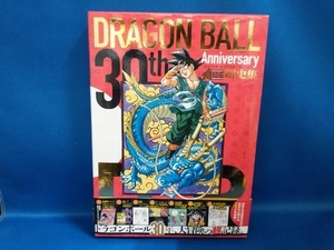 30th Anniversary DRAGON BALL 超史集 SUPER HISTORY BOOK Vジャンプ編集部