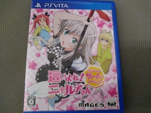 【PSVITA】 這いよれ!ニャル子さん 名状しがたいゲームのようなもの