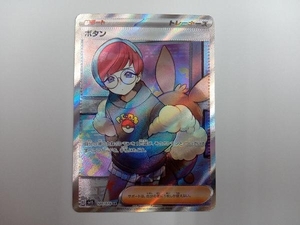 ボタン(100/078) SR ポケモンカードゲーム