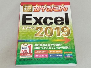  now immediately possible to use simple Excel 2019 technology commentary company editing part 