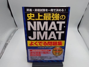 исторический сильнейший NMAT*JMAT хорошо .. рабочая тетрадь взрослый .