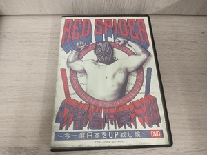 RED SPIDER DVD 47都道府県行脚~今一度日本をUP致し候~