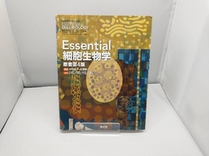 Essential細胞生物学 原書第4版 中村桂子