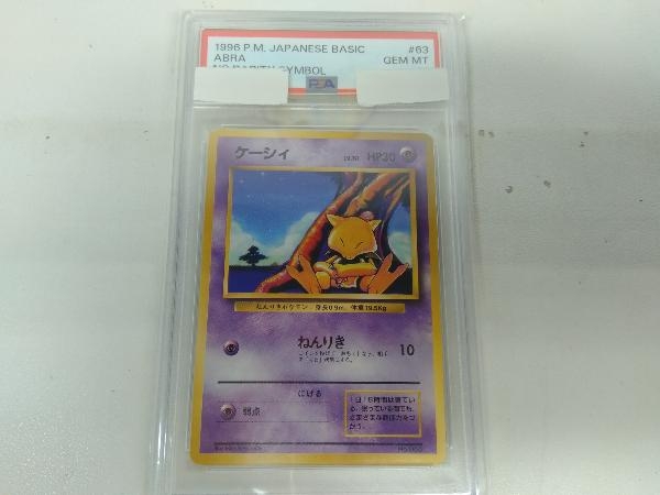2025年最新】Yahoo!オークション -初版 psa(ポケモンカード 2025年最新】Yahoo!オークション -初版 psa(ポケモンカード