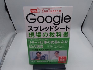  is possible YouTuber type Google spread seat site. textbook god river . futoshi 