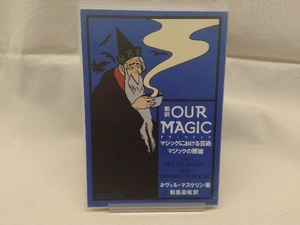  new translation OUR MAGIC Magic regarding art Magic. theory 