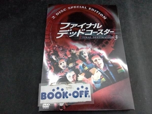 DVD ファイナル・デッドコースター 選べる!死に様 マルチ版