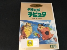 DVD 天空の城ラピュタ_画像1