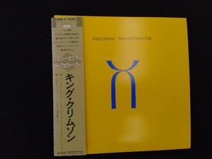 キング・クリムゾン CD スリー・オブ・ア・パーフェクト・ペアー スティーヴン・ウイルソン・ステレオ・ミックス(紙ジャケット仕様)(MQA