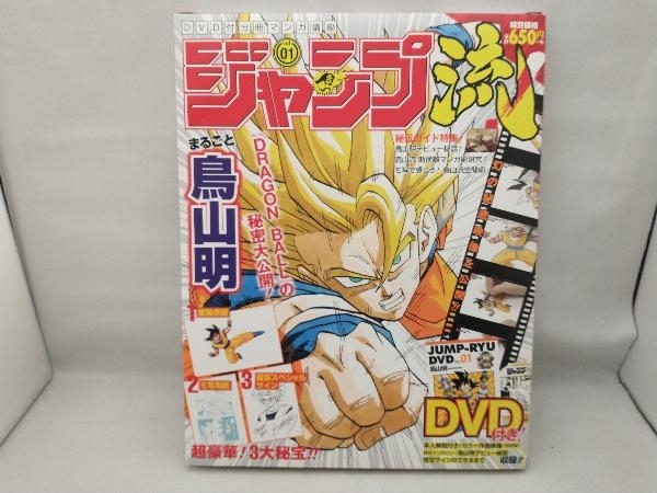 Yahoo!オークション -「ジャンプ流 鳥山明」の落札相場・落札価格 Yahoo!オークション -「ジャンプ流 鳥山明」の落札相場・落札価格