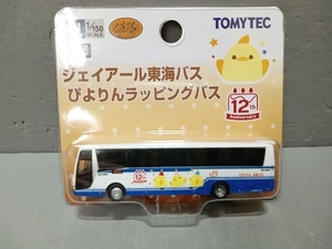 N измерять ванную коллекцию Jr Tokai Bass Piyorin Crapping Bus Tommy Tech