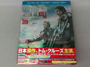 オール・ユー・ニード・イズ・キル 3D&2D ブルーレイセット(Blu-ray Disc)