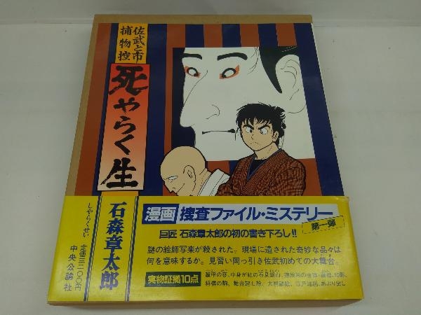 2025年最新】Yahoo!オークション -佐武と市捕物控の中古品・新品 2025年最新】Yahoo!オークション -佐武と市捕物控の中古品・新品