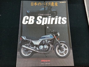 CB Spirits モーターマガジン社