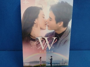 DVD W -君と僕の世界- DVD SET1(お試しBlu-ray付き)