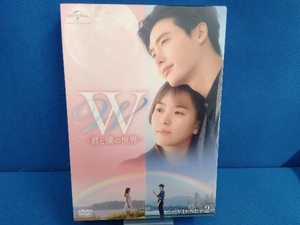 W -君と僕の世界- DVD SET2 (お試しBlu-ray付) イジョンソク/ハンヒョジュ