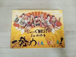 DVD ジャニーズWEST 1stコンサート 一発めぇぇぇぇぇぇぇ!(初回生産限定版)