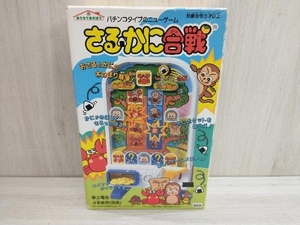 タカラ おうちであそぼう パチンコタイプのニューゲーム さるかに合戦