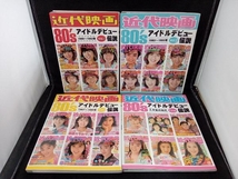 【4冊セット】近代映画80'sアイドルデビュー伝説 vol.1(1980~1982) vol.2(1983~1986) vol.3(1987~1989) Final Kindai(乙女塾の時代)_画像1