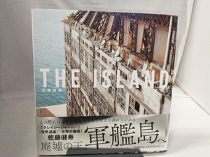 ＴＨＥ　ＩＳＬＡＮＤ　軍艦島 佐藤健寿／著