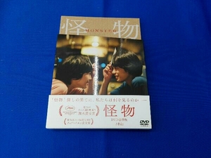 DVD 『怪物』(豪華版)