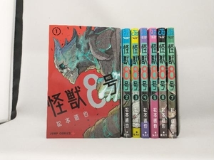 【1冊1円出品】 [1～7巻セット] 怪獣8号 松本直也　ジャンプコミックス　集英社