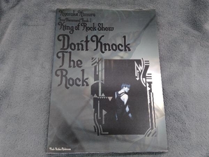 DON'T KNOCK THE ROCK キングスイング