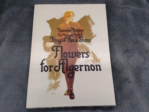 Flowers for Algernon KING SWING編集部