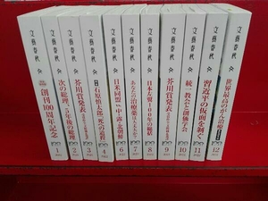 文藝春秋 2022年 1月~12月号 セット