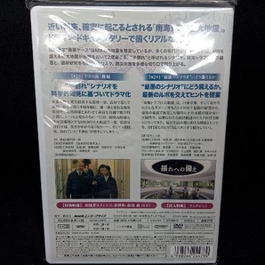 DVD NHKスペシャル 南海トラフ巨大地震の画像2