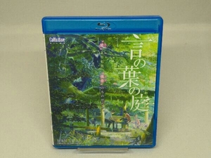 劇場アニメーション 言の葉の庭(Blu-ray Disc)(新海誠 監督)