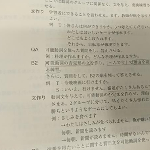 【書き込みあり・CD-ROM付き】みんなの日本語 初級Ⅱ 第2版 スリーエーネットワークの画像5