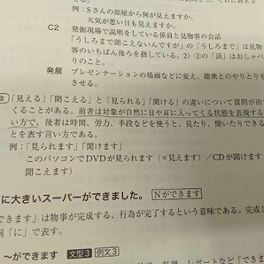 【書き込みあり・CD-ROM付き】みんなの日本語 初級Ⅱ 第2版 スリーエーネットワークの画像6