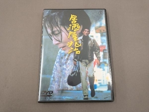DVD 居酒屋兆治/高倉健