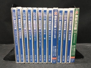 CD GRAPHICS enka decision record karaoke No.1 ~ 13