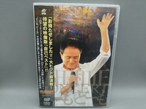 DVD 小田和正コンサート'どーもどーも'その日が来るまでin東京ドーム