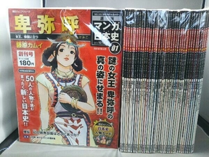  history of Japan person card attaching weekly manga history of Japan all 50 volume morning day Junior series 