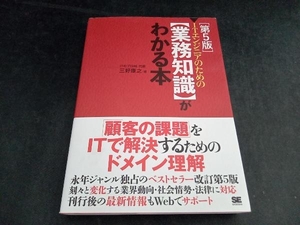 IT engineer therefore. business knowledge . understand book@ no. 5 version three ...