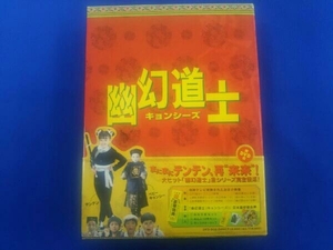 帯あり DVD 幽幻道士 DVD-BOX