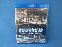 夜の京浜東北線 4K撮影作品 E233系 1000番台 大船~大宮(Blu-ray Disc)_画像1